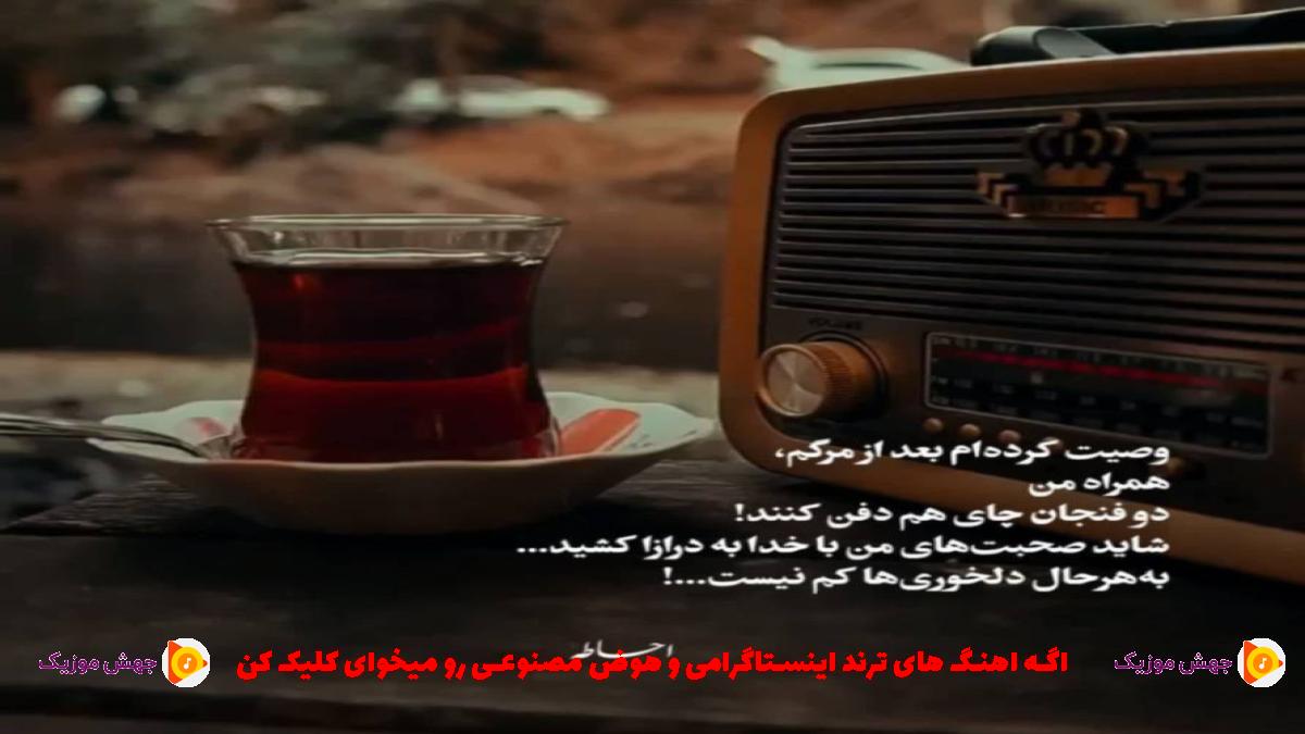 دانلود آهنگ بیچارم کردی نازار نازار از مسعود جلیلیان و فرشاد آزادی